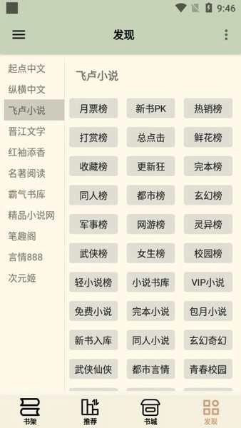 终点看书免费阅读图2