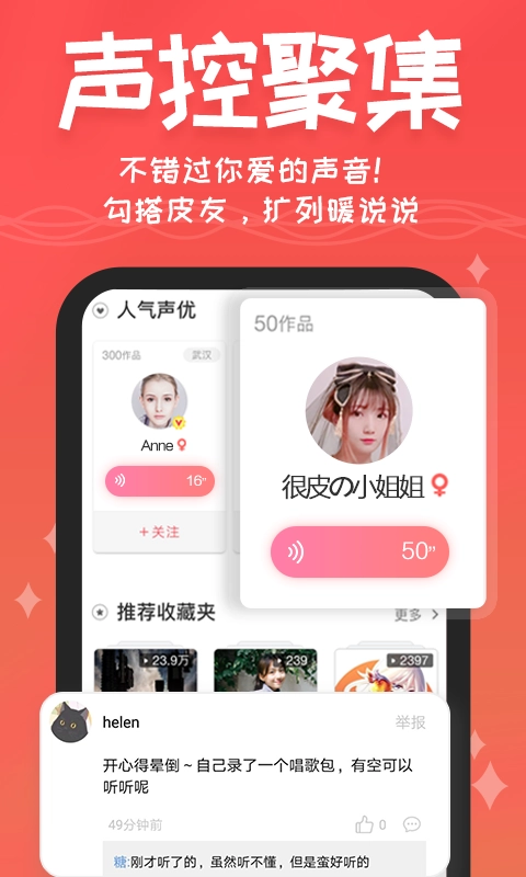 很皮语音包免费版图3