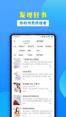 掌中云小说图3