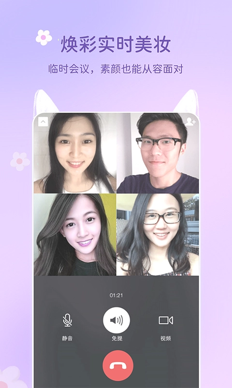 多萌相机免费版图3