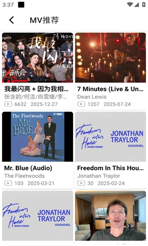 乐潮官方最新版图3