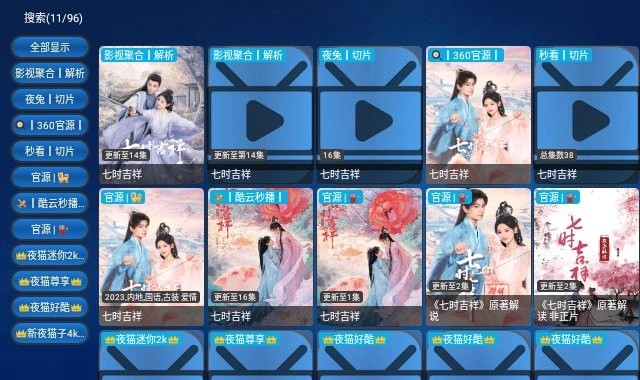 蚂蚁影视通用版图3