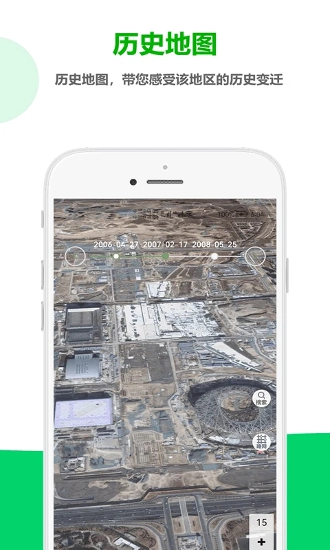 一起看地图安卓版(4)