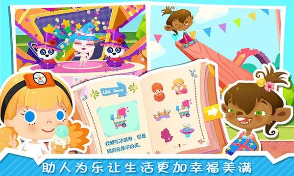 修理小达人糖糖最新版图1