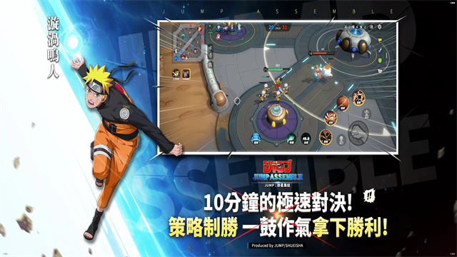 代号jump国际服截图2