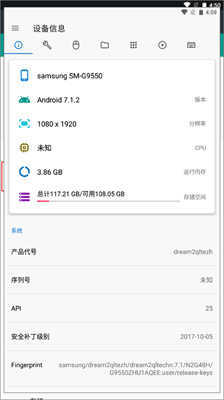 甲壳虫adb助手输入IP端口连接设备界面示意图
