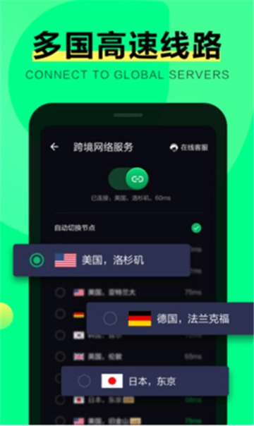 绿光浏览器最新免费版图1