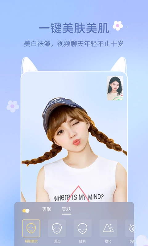 多萌相机免费版图2