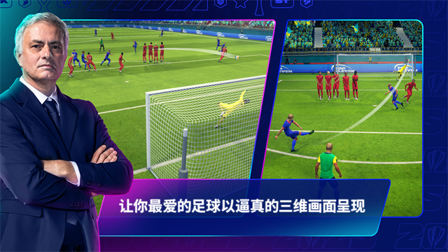 Top Eleven最新版截图1