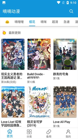 滴滴动漫原版图3