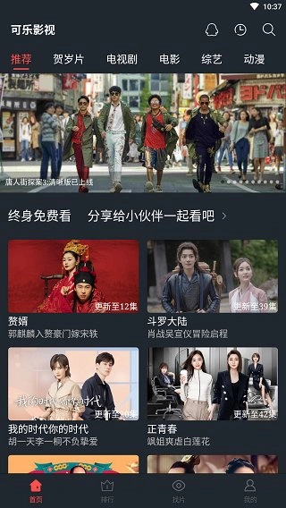 可乐影视去广告免费图1