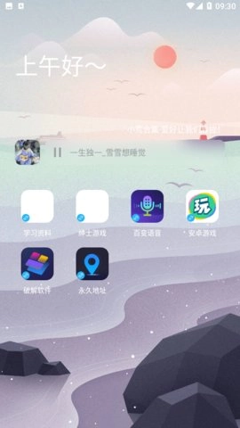 耗子软件库免费原版图2