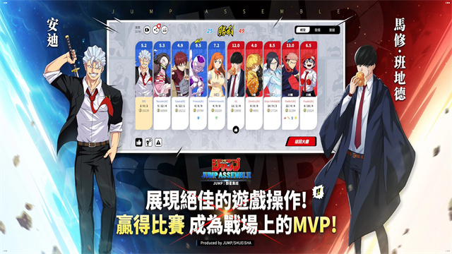 代号jump国际服截图1