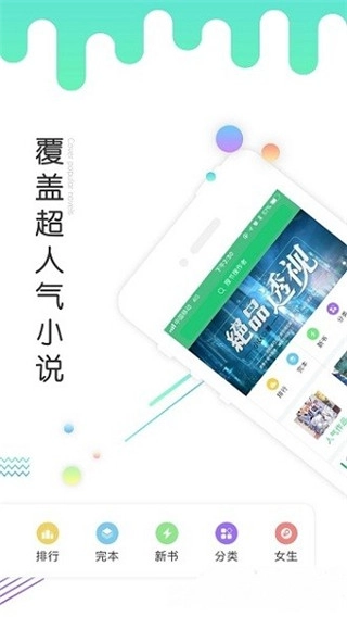 歪歪书小说软件官方版图1