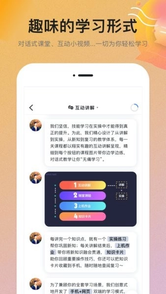 扇贝课堂免费版图3