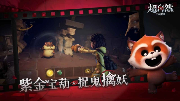 超自然行动组手机版图4