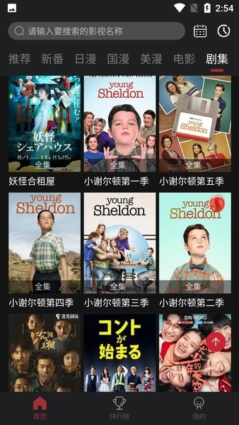 喵次元动漫直装版图3