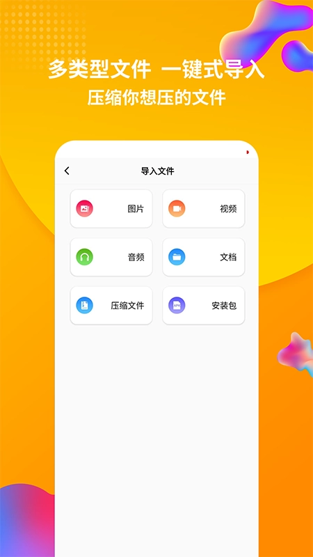 rar解压缩图3