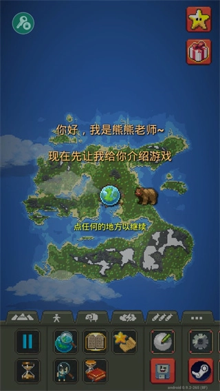 世界盒子全物品解锁最新版1