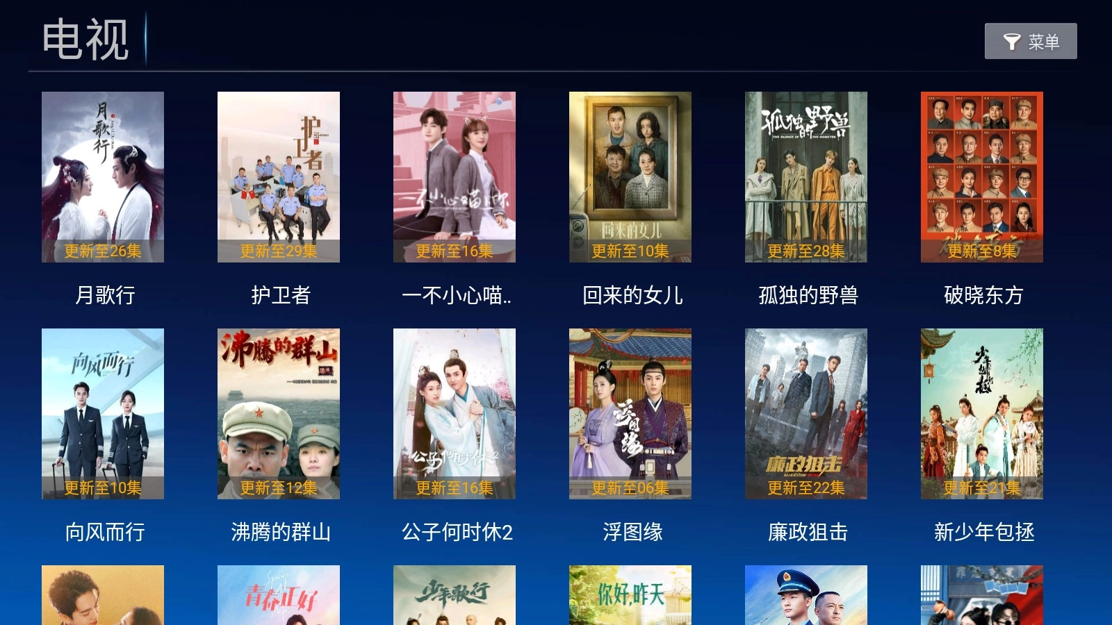 小白影视免费版图3