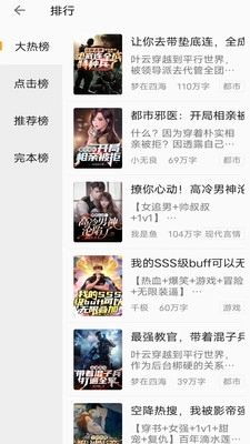 小书亭免费版图2