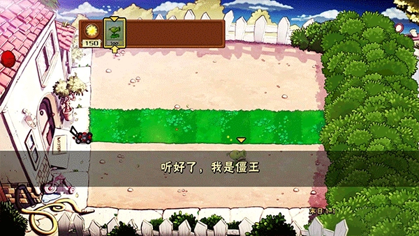 植物大战僵尸末日版(4)