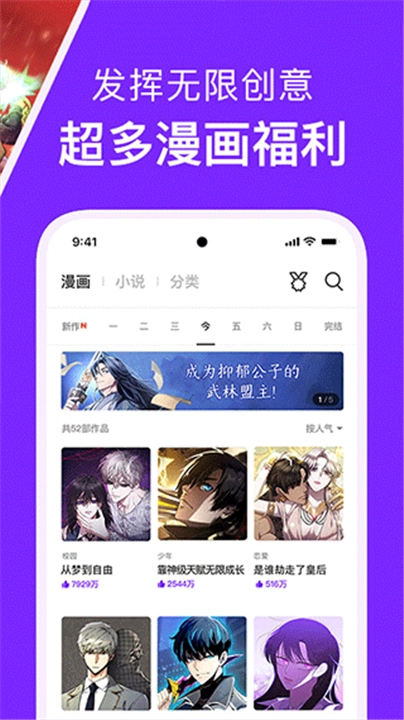 咚漫漫画软件最新版图4
