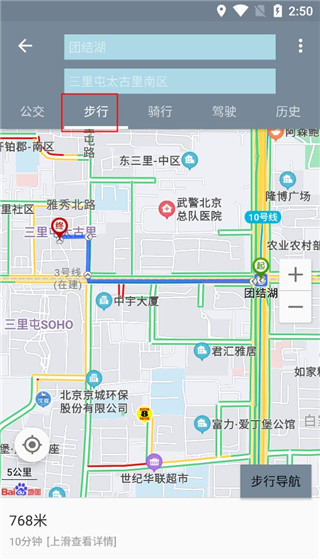 导航方式选择界面示意图