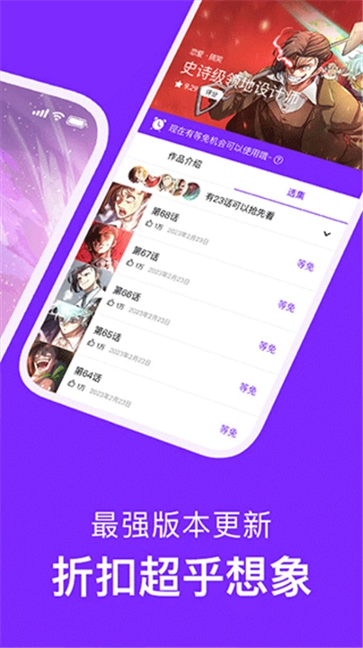 咚漫漫画软件最新版图3