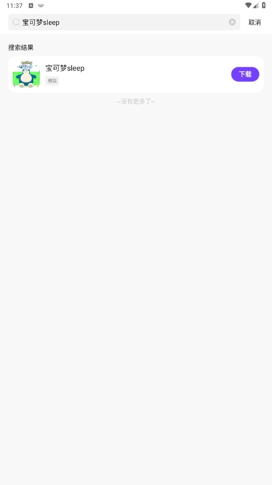 奇迹盒子手机免费版图3