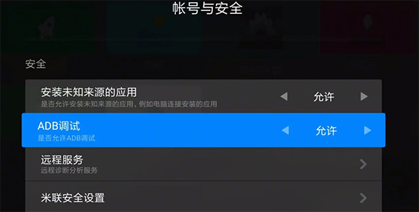 甲壳虫adb助手免费版截图