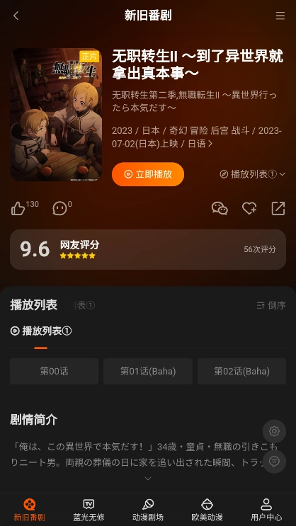 anfuns免费追剧无广告版图1