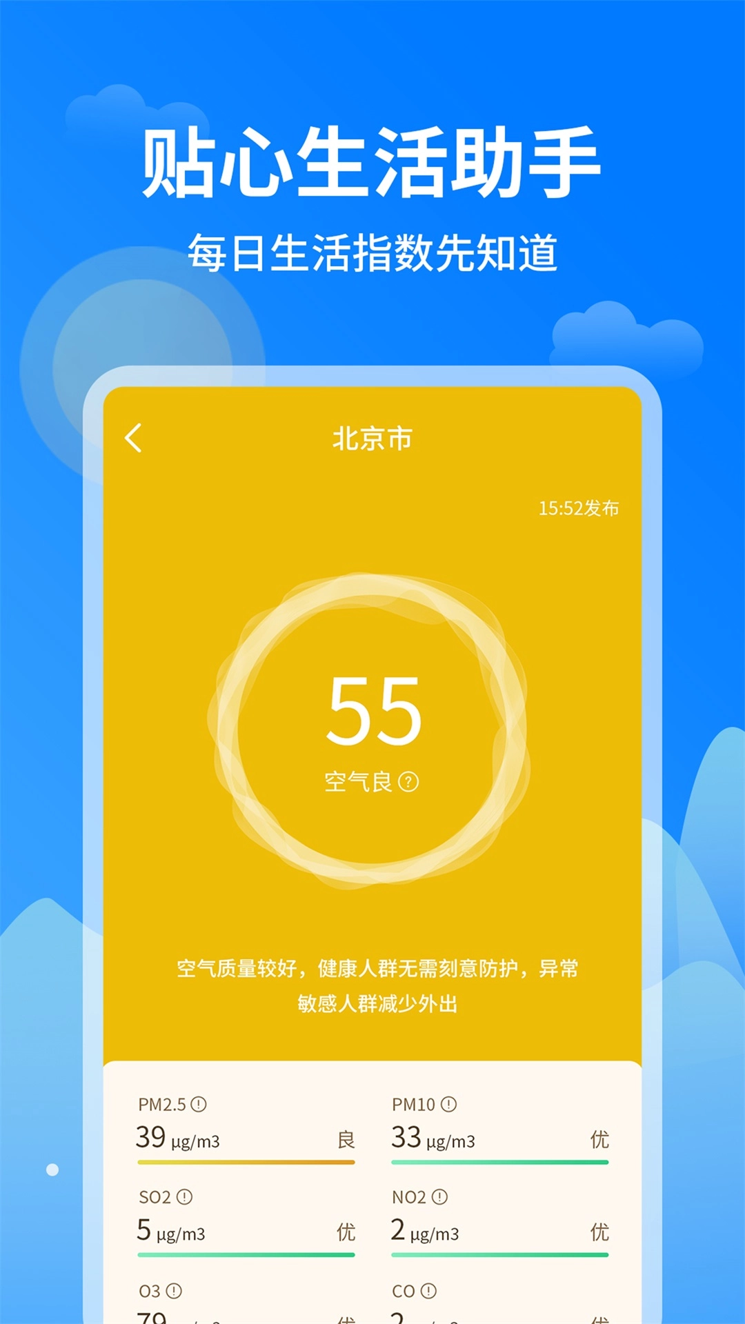 今日天气王版图4