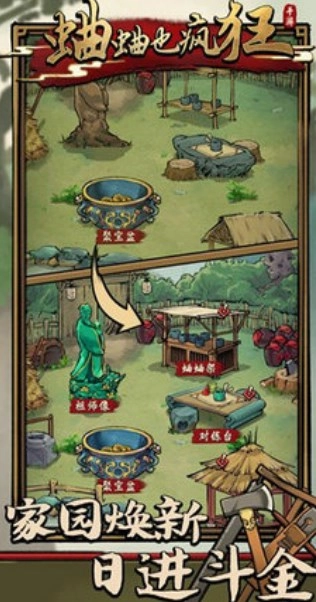 蛐蛐也疯狂FF菜单