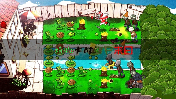 植物大战僵尸末日版(2)