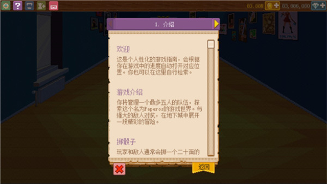 骑士经理2汉化版免费截图4