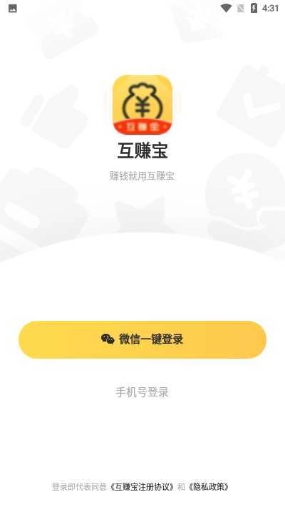 互赚宝手机最新版图1