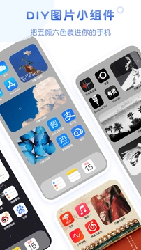 乃糖小组件安卓版图1