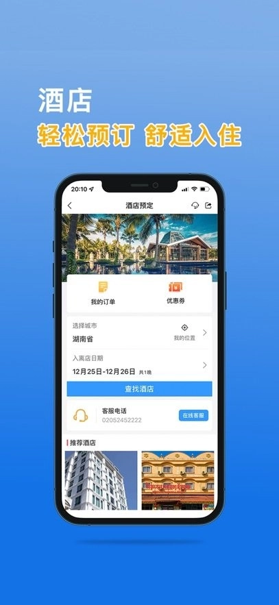 八万里手机版图2