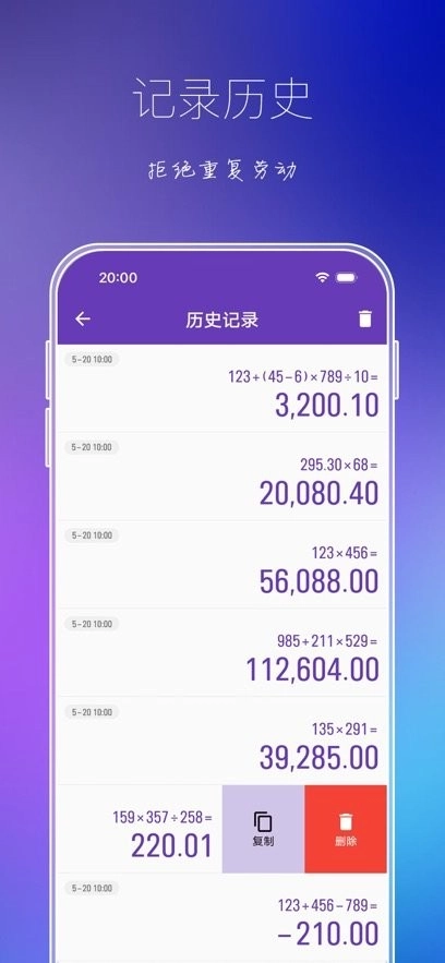 悟空计算器最新版图1
