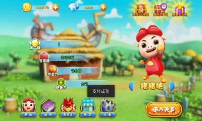 猪猪侠之百变英雄游戏安装包