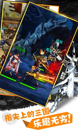 三国争锋图4