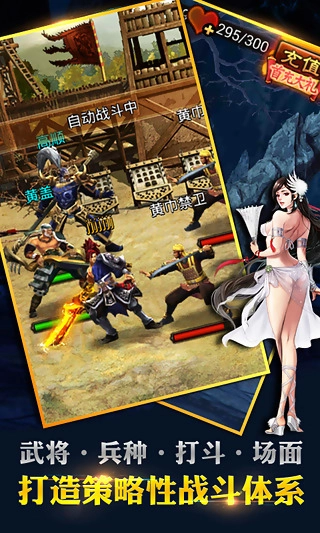 三国争锋图5