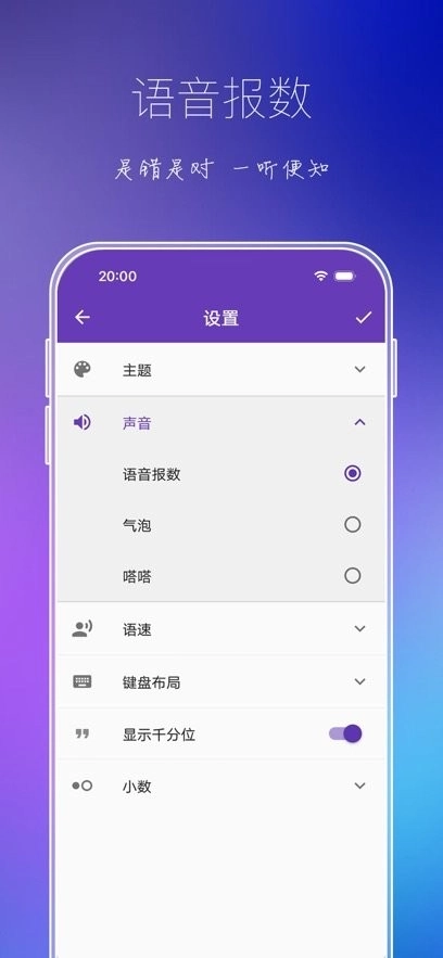悟空计算器最新版图2