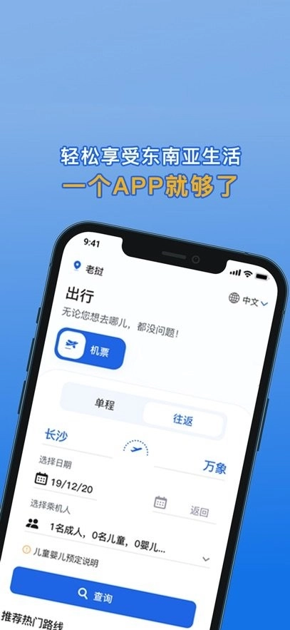 八万里手机版图1