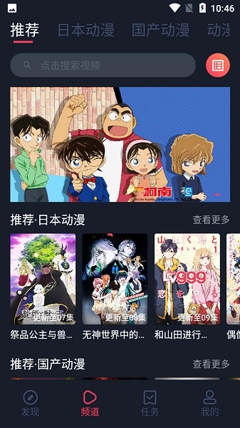 抹茶动漫官方最新版图2