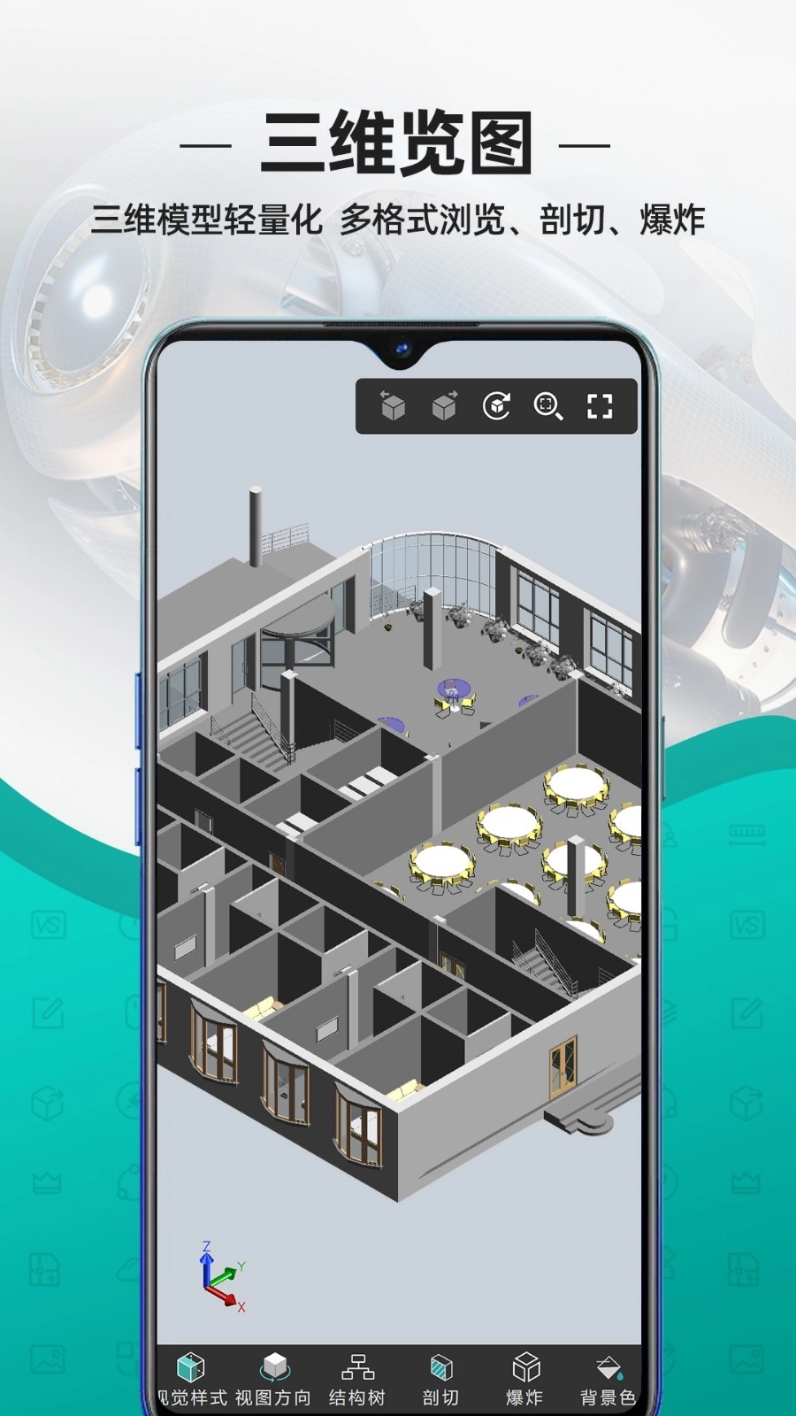 cad看图王手机免费版(2)