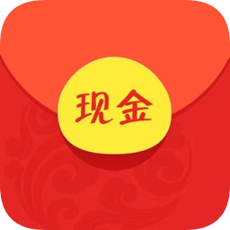 现金红包