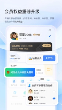 喔图闪传官方最新版图1
