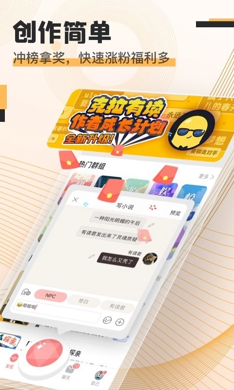 克拉有读最新版图2